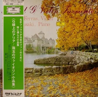 《G弦上的咏叹调:小提琴收藏曲》-克里斯蒂安·费拉斯,小提琴/岩崎淑,钢琴演奏