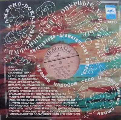 柴可夫斯基《洛可可变奏曲》《音乐会幻想曲》-沙弗兰、·尼古拉耶娃