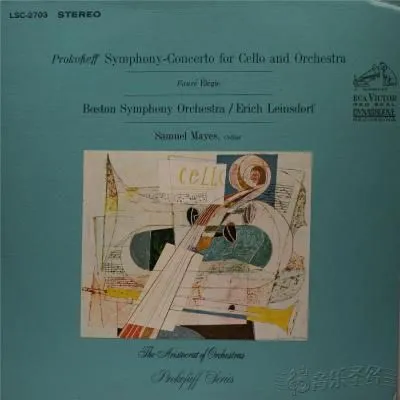 普罗科菲耶夫&福雷《E小调交响协奏曲&悲歌》-莱因斯多夫指挥波士顿交响乐团/塞缪尔·梅耶斯,大提琴演奏