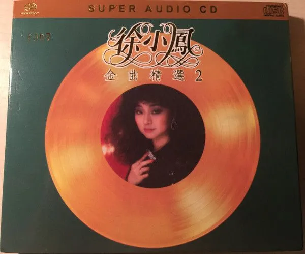 金曲精选 2 