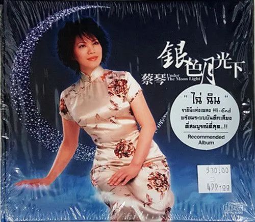 银色月光下 = Under The Moon Light
