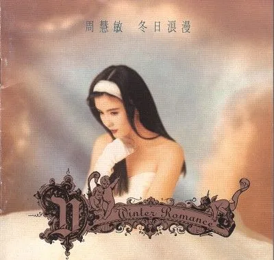 冬日浪漫