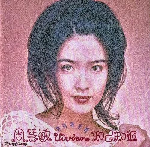 知己知彼 对唱精选辑