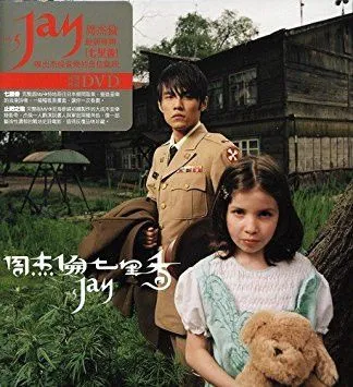 七里香