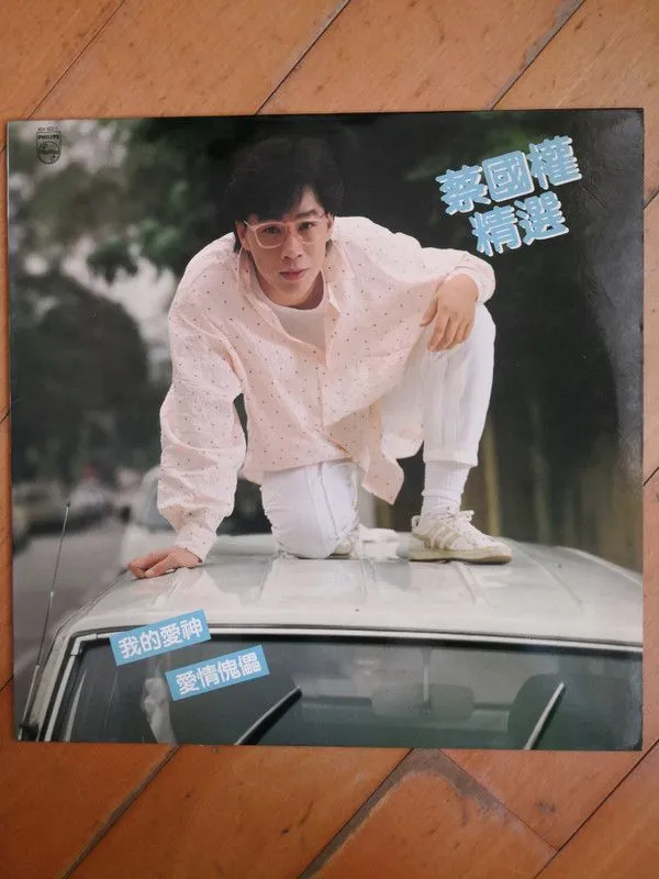 蔡国权精选