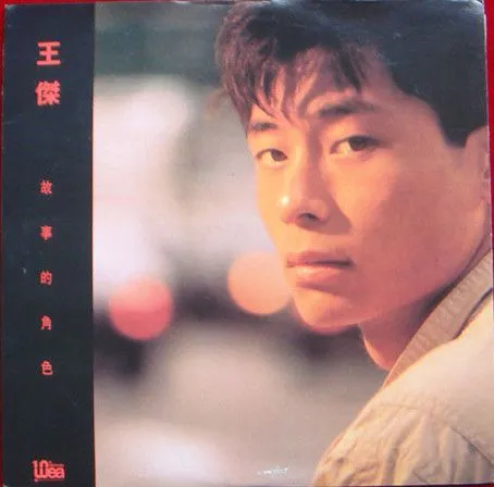 故事的角色
