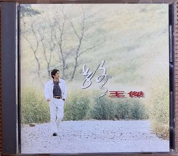 路