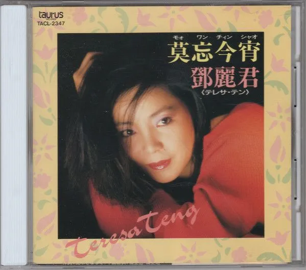 莫忘今宵