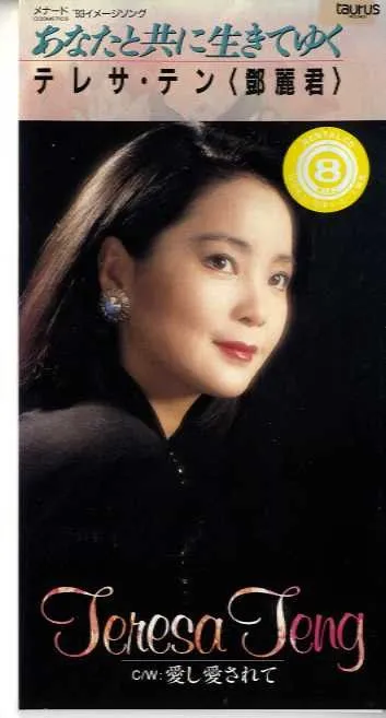 あなたと共に生きてゆく