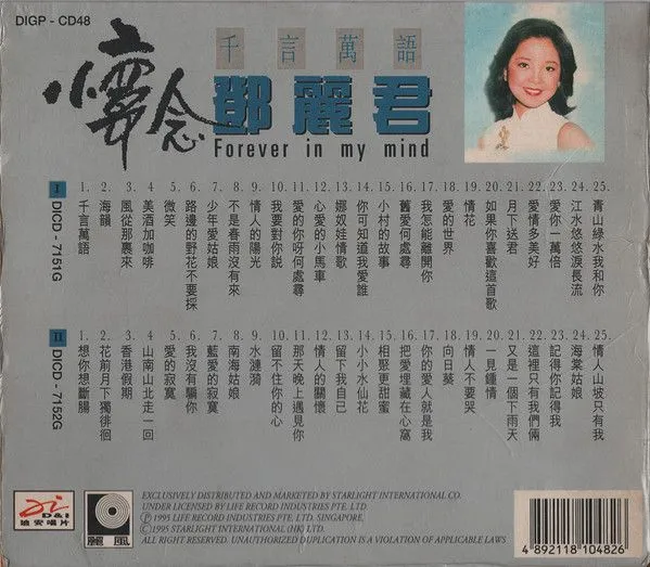 怀念邓丽君 不朽金曲经典精选