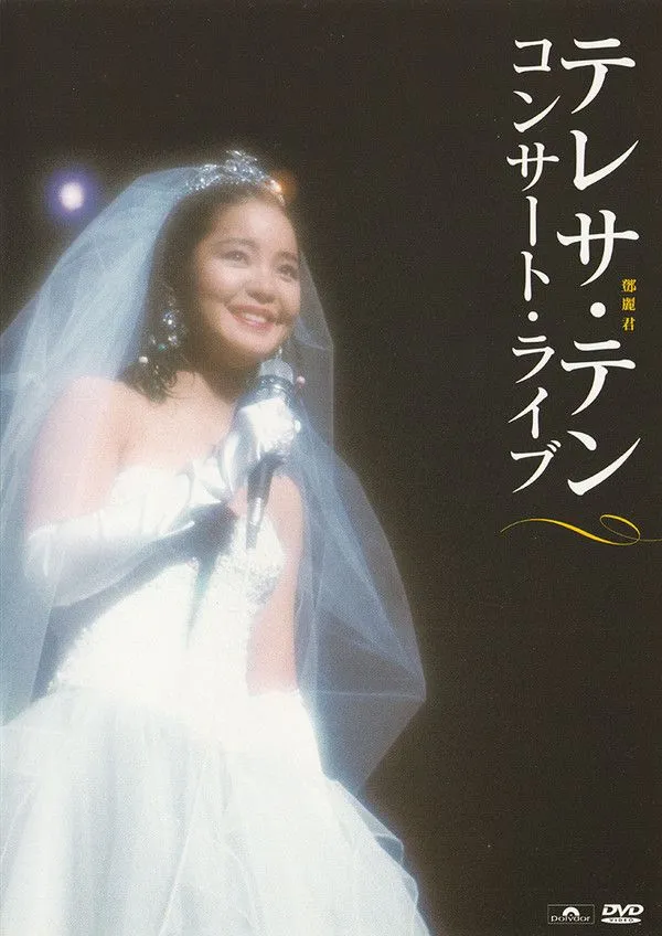 コンサート・ライブ