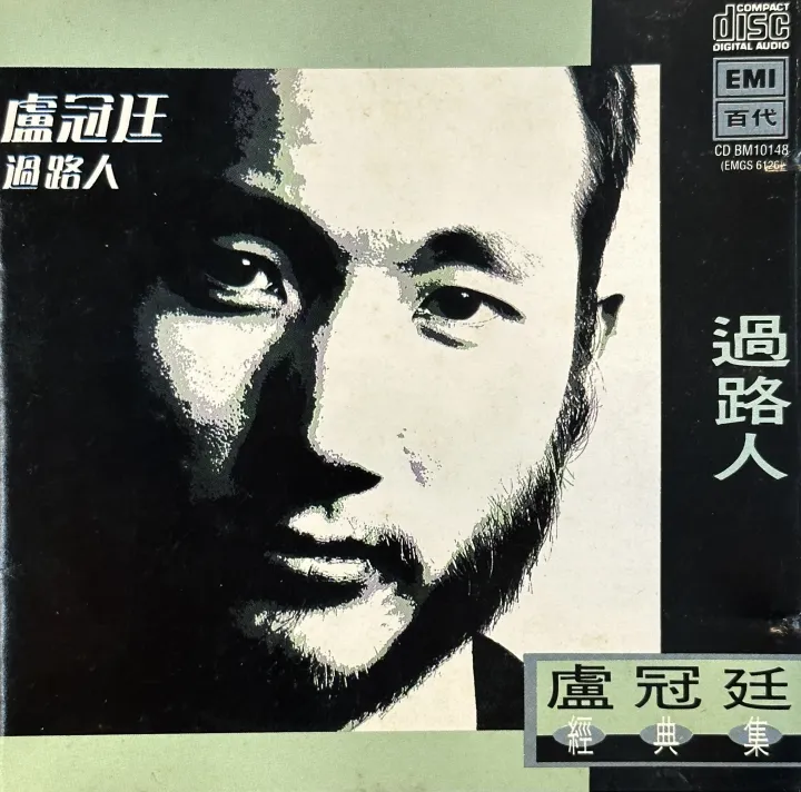 过路人