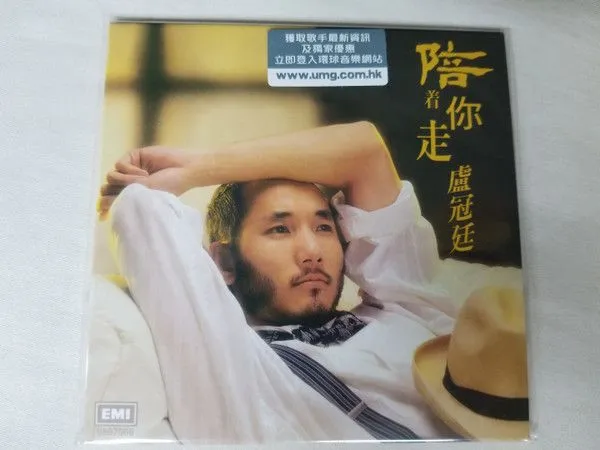 陪着你走 