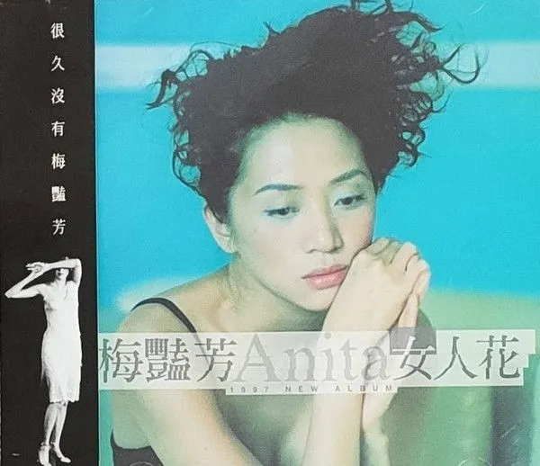 女人花