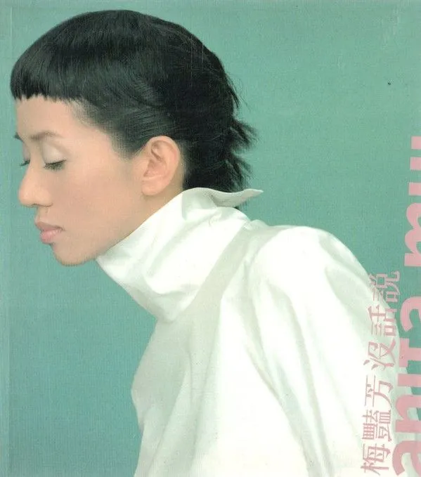 没话说