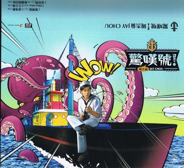 惊叹号
