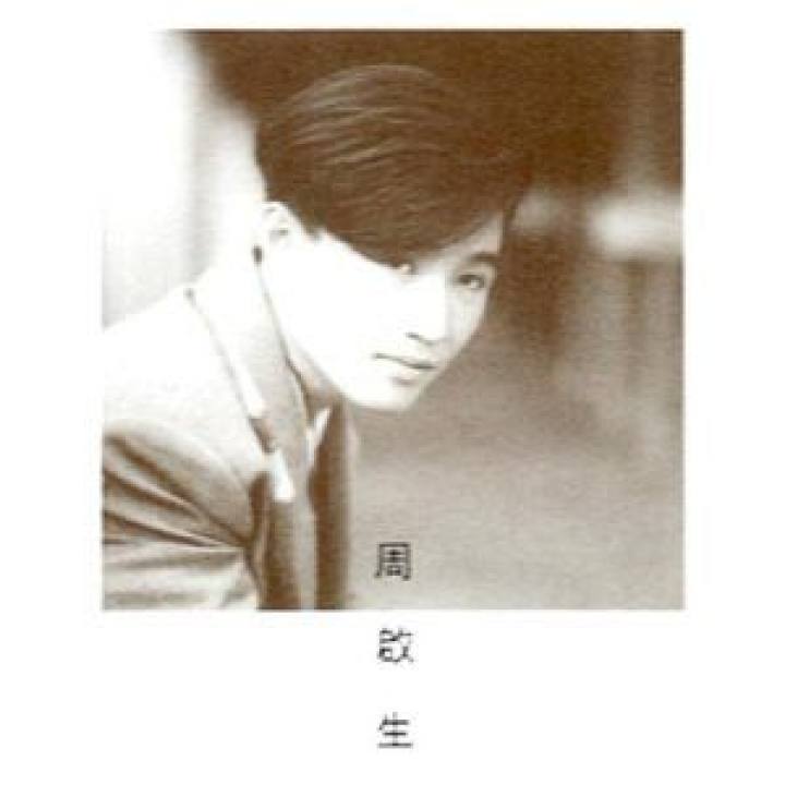 周启生 Dominic Chow - 艺人资料与音乐作品 | 唱片星球 Record Star