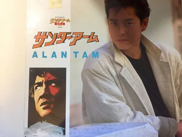 Thunder Arm