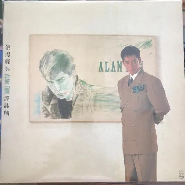 浪漫经典