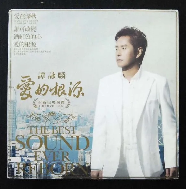 爱的根源 The Best Sound Ever Reborn