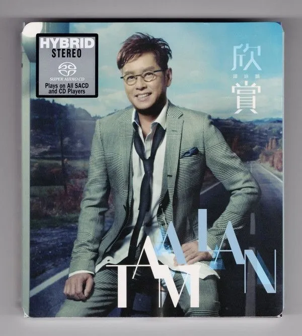 欣赏