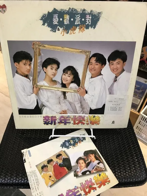 新年快乐 