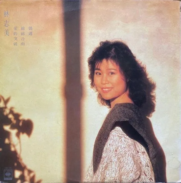 偶遇