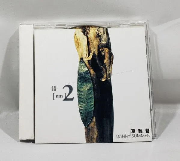 谙 2