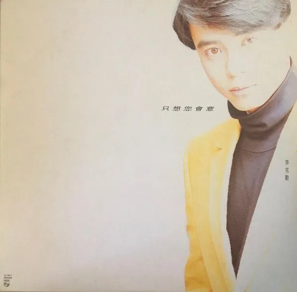 只想您会意