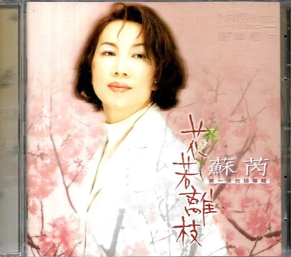 花若离枝