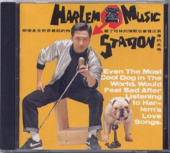 哈林音乐电台