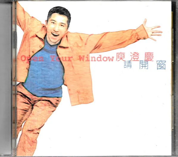请开窗 = Open Your Window