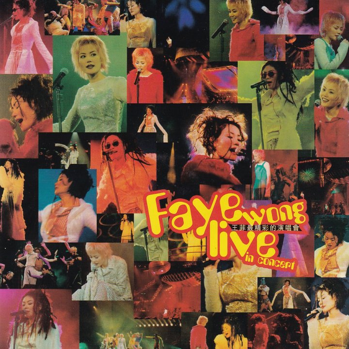 王菲最精彩的演唱会(Faye Wong Live In Concert) - 王菲· 唱片星球