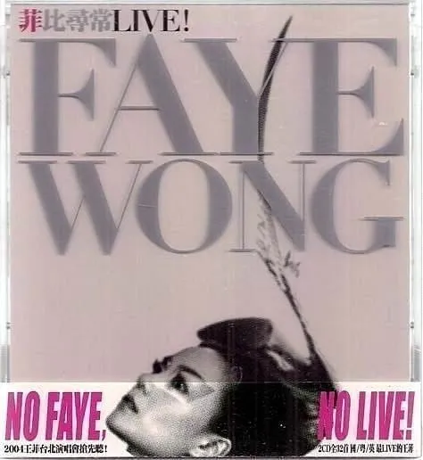 菲比寻常Live!