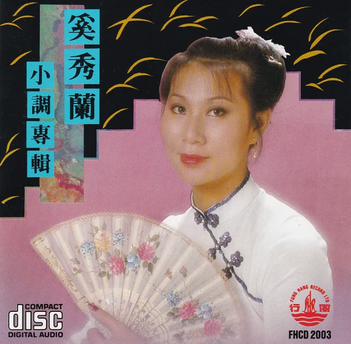 小调专辑