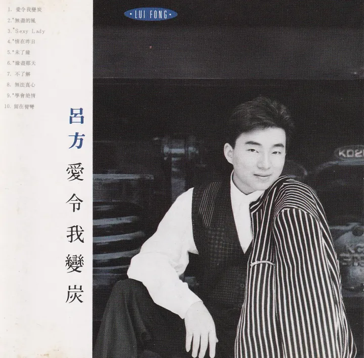 爱令我变炭