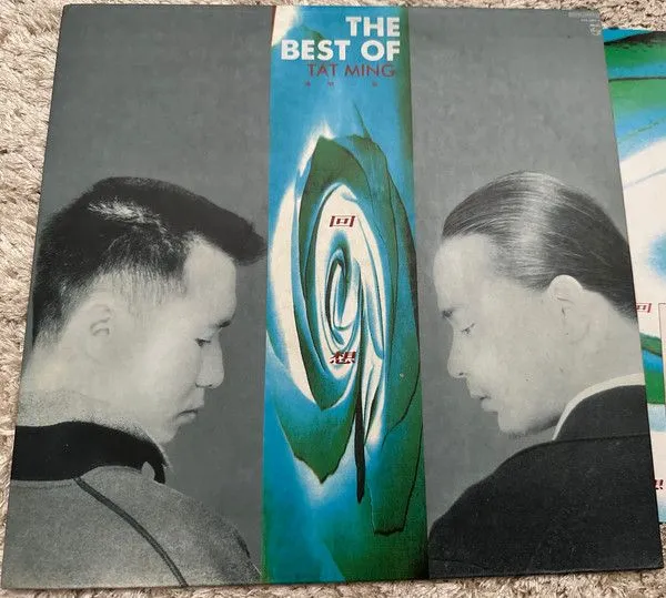 回想 The Best Of Tat Ming