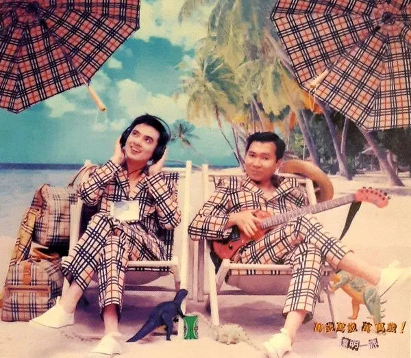 万岁!万岁!万万岁!