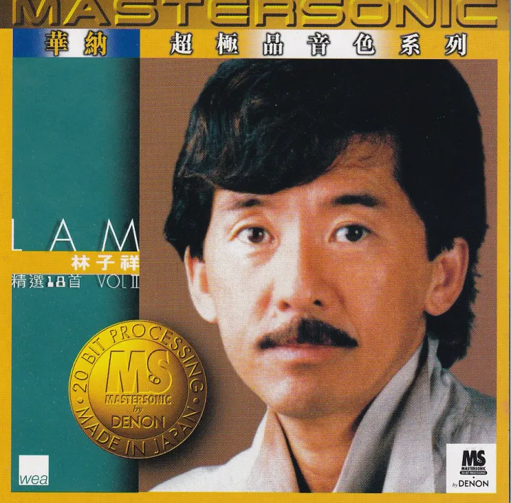 林子祥 精选18首 Vol.2