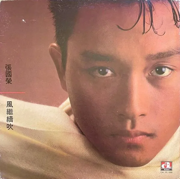 风继续吹
