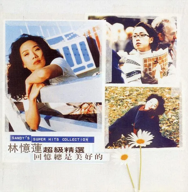 Sandy's Super Hits Collection = 林忆莲 超级精选 回忆总是美好的