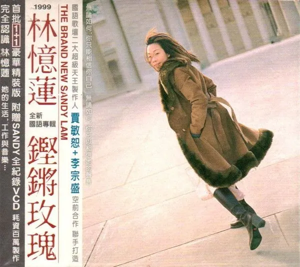 铿锵玫瑰