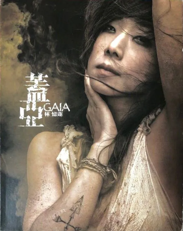 盖亚 = Gaia
