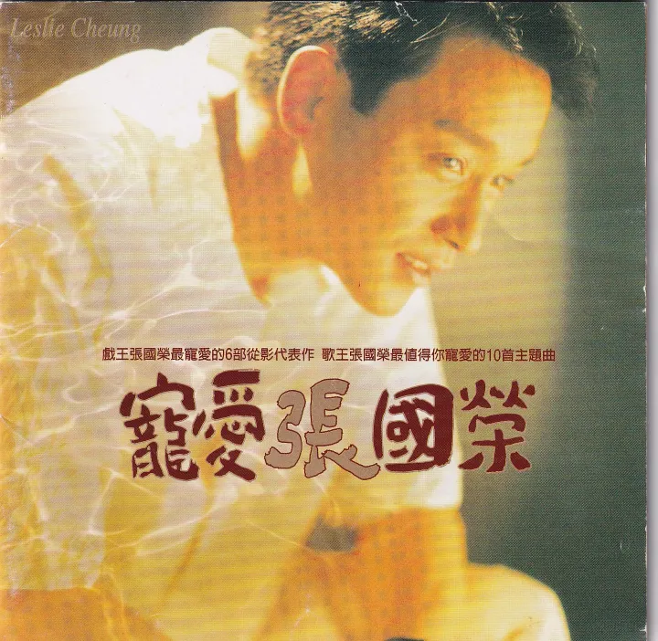 宠爱