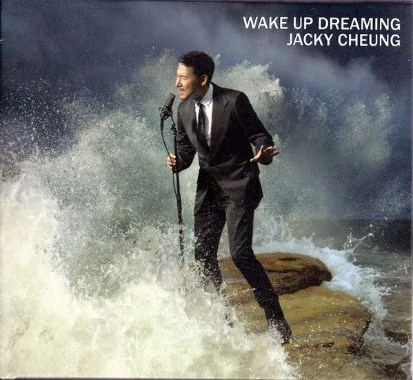 醒着做梦 / Wake Up Dreaming