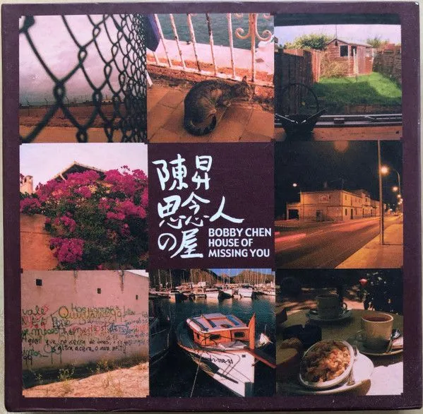 思念人の屋 = House Of Missing You