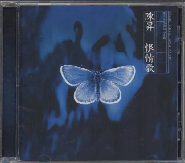 恨情歌 = Hates Love Songs