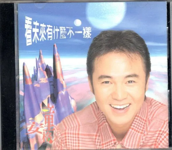 看未来有什么不一样