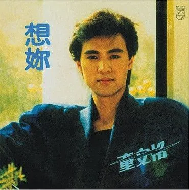 想你