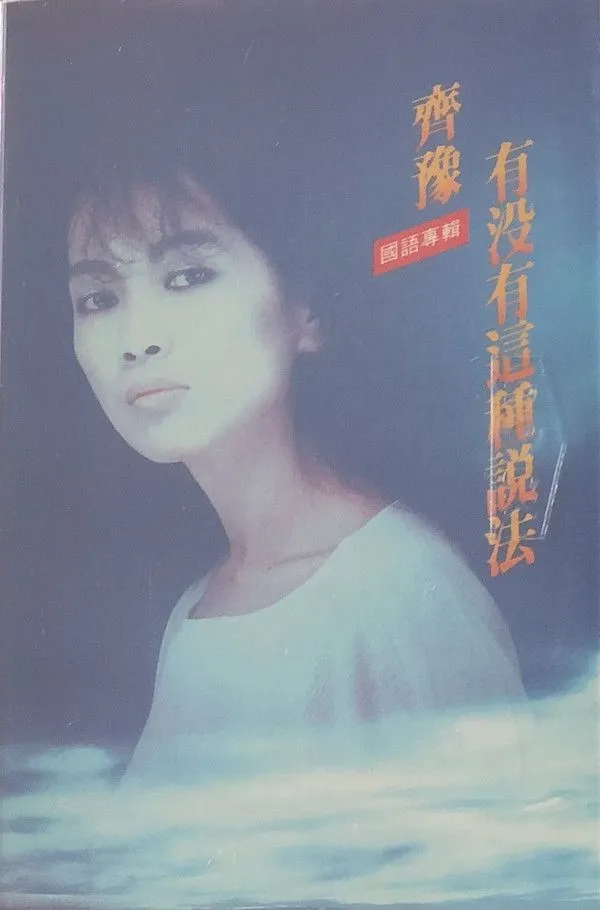 有没有这种说法